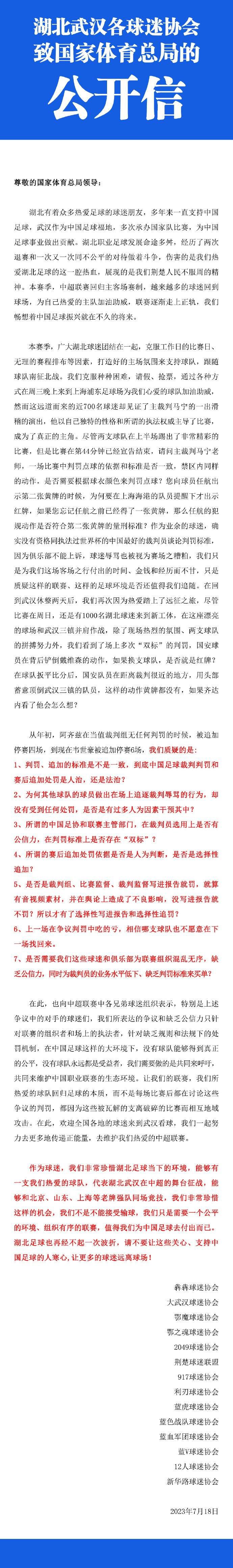 维尼修斯在11月初受伤，西班牙媒体relevo的消息，球员希望能够缩短恢复期。